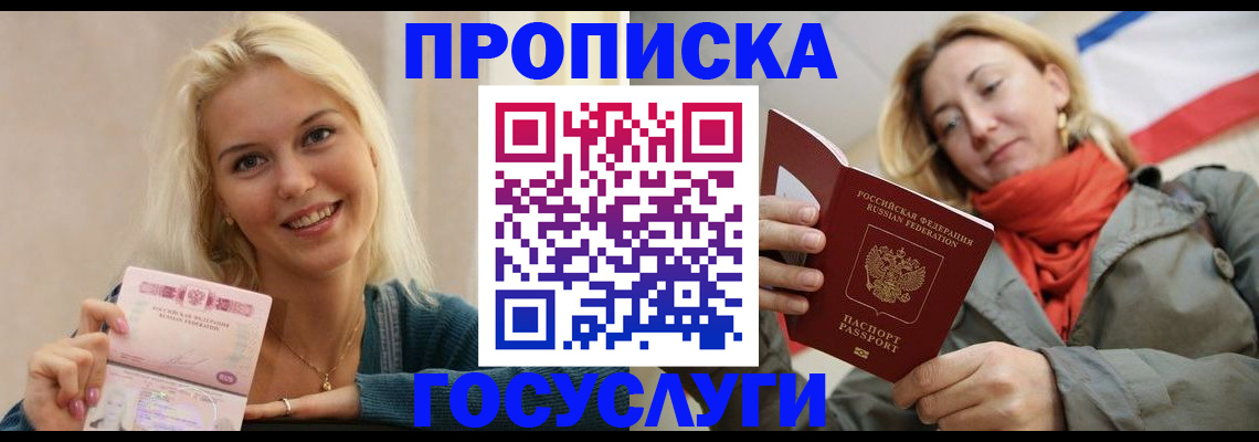 прописка гарантия в Кирове