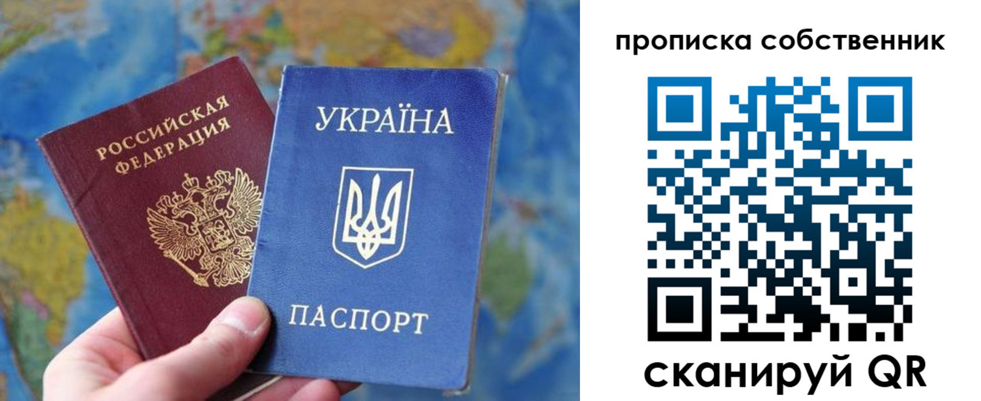 временная регистрация для школы в Кирове