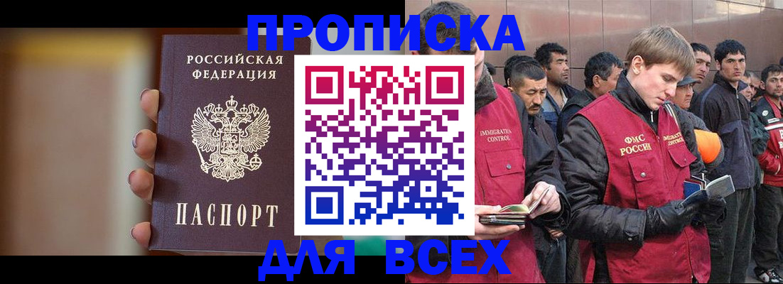 прописка для кредита в Кирове