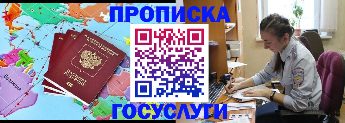 временная регистрация для школы в Кирове