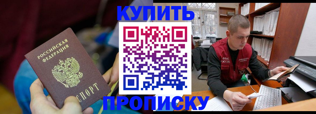 прописка иностранных граждан в Кирове