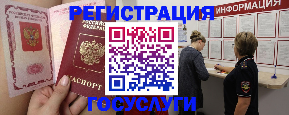прописка в Кирове