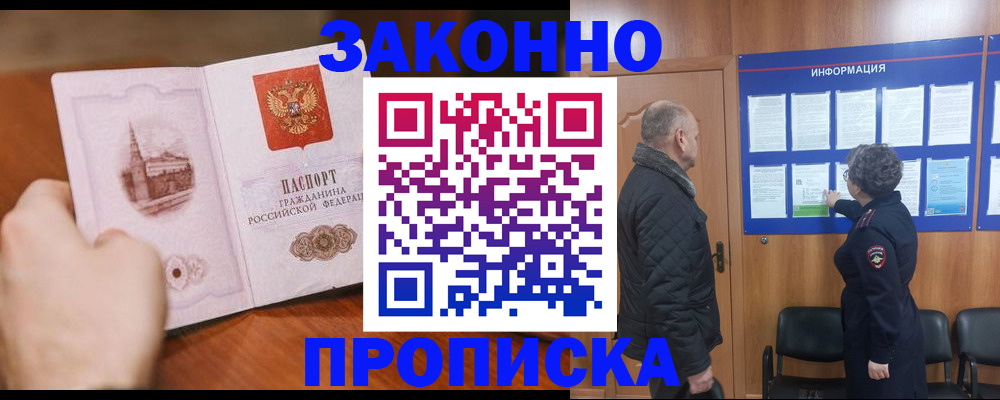 где прописаться в Кирове