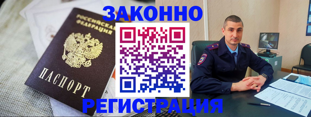 прописка 2025 в Кирове